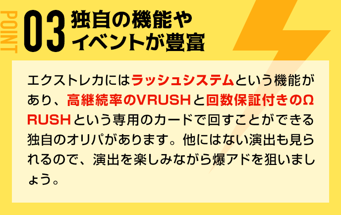 独自の機能やイベントが豊富