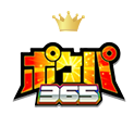 ポケパ365